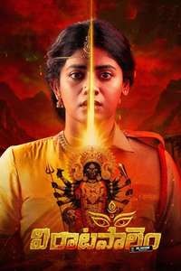 Viraatapalem: PC Meena Reporting - Posters