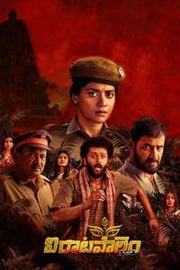 Viraatapalem: PC Meena Reporting - Posters