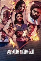Adharma Kadhaigal