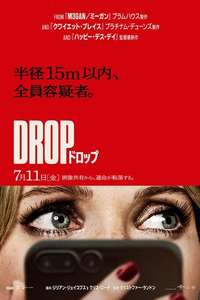 Drop - Posters