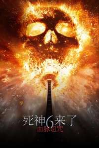 Final Destination Bloodlines - Posters