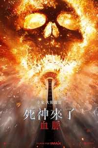 Final Destination Bloodlines - Posters