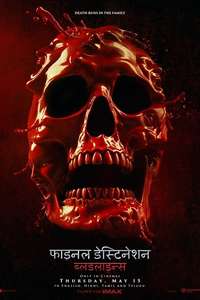 Final Destination Bloodlines - Posters