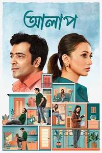Alaap - Posters