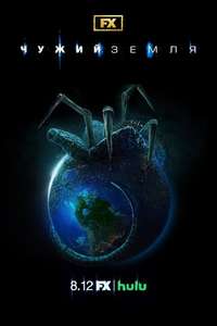 Alien: Earth - Posters