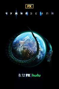 Alien: Earth - Posters