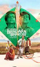 Ab Toh Sab Bhagwan Bharose