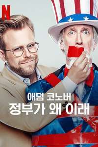 The G Word with Adam Conover - Posters