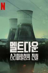 Meltdown: Three Mile Island - Posters