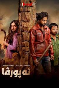 Apurva - Posters