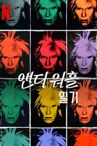 The Andy Warhol Diaries - Posters