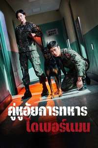 Military Prosecutor Doberman - Posters