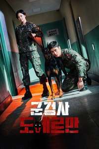 Military Prosecutor Doberman - Posters