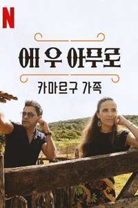 The Family That Sings Together: The Camargos - Posters