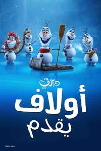 Olaf Presents - Posters