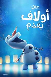 Olaf Presents - Posters