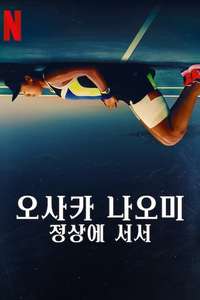Naomi Osaka - Posters