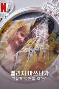 Elize Matsunaga: Once Upon a Crime - Posters