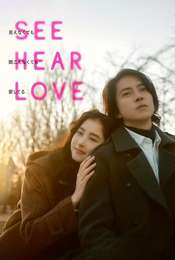 SEE HEAR LOVE
