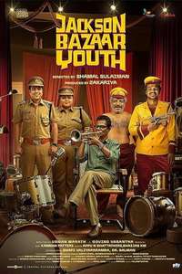Jackson Bazaar Youth - Posters