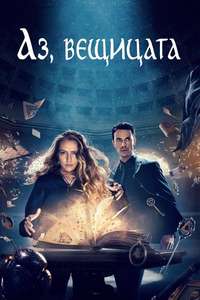 A Discovery of Witches - Posters