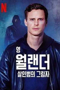 Young Wallander - Posters
