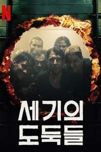 The Great Heist - Posters