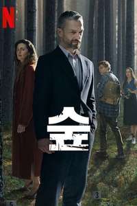 The Woods - Posters