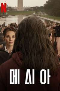 Messiah - Posters