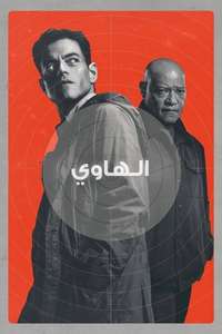 The Amateur - Posters