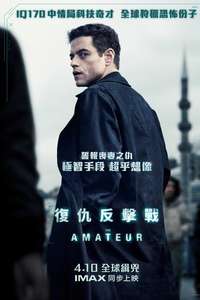 The Amateur - Posters