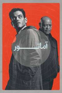 The Amateur - Posters