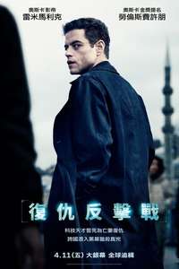 The Amateur - Posters