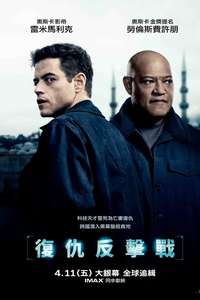 The Amateur - Posters