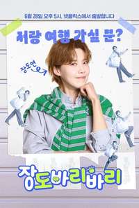 Getaway and Go with Jangdobari - Posters