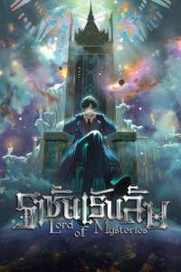 Lord of Mysteries - Posters