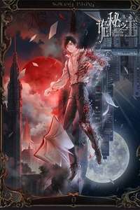 Lord of Mysteries - Posters
