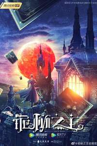 Lord of Mysteries - Posters