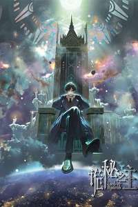 Lord of Mysteries - Posters