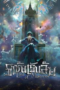 Lord of Mysteries - Posters
