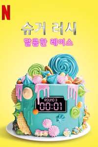 Sugar Rush - Posters