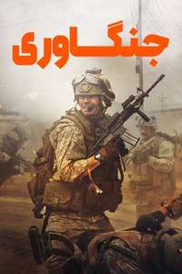 Warfare - Posters