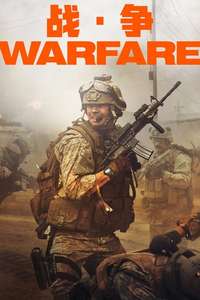 Warfare - Posters