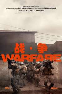 Warfare - Posters