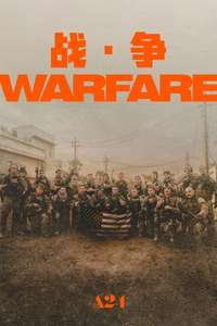 Warfare - Posters