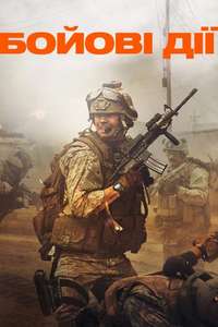 Warfare - Posters