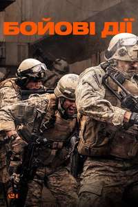Warfare - Posters