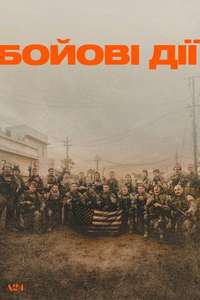 Warfare - Posters