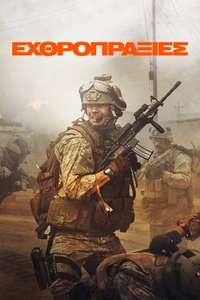 Warfare - Posters