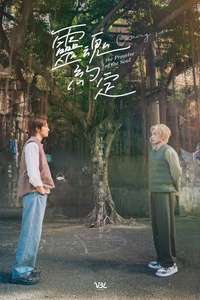 The Promise of the Soul - Posters